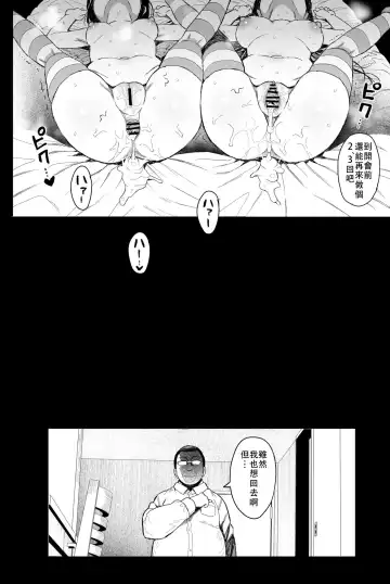 [Kuromotokun] Soushuuhen 1 no Omake no Tsuzuki Fhentai - Page 29