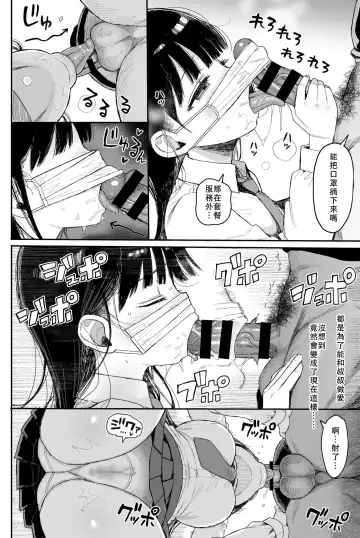 [Kuromotokun] Soushuuhen 1 no Omake no Tsuzuki Fhentai - Page 7