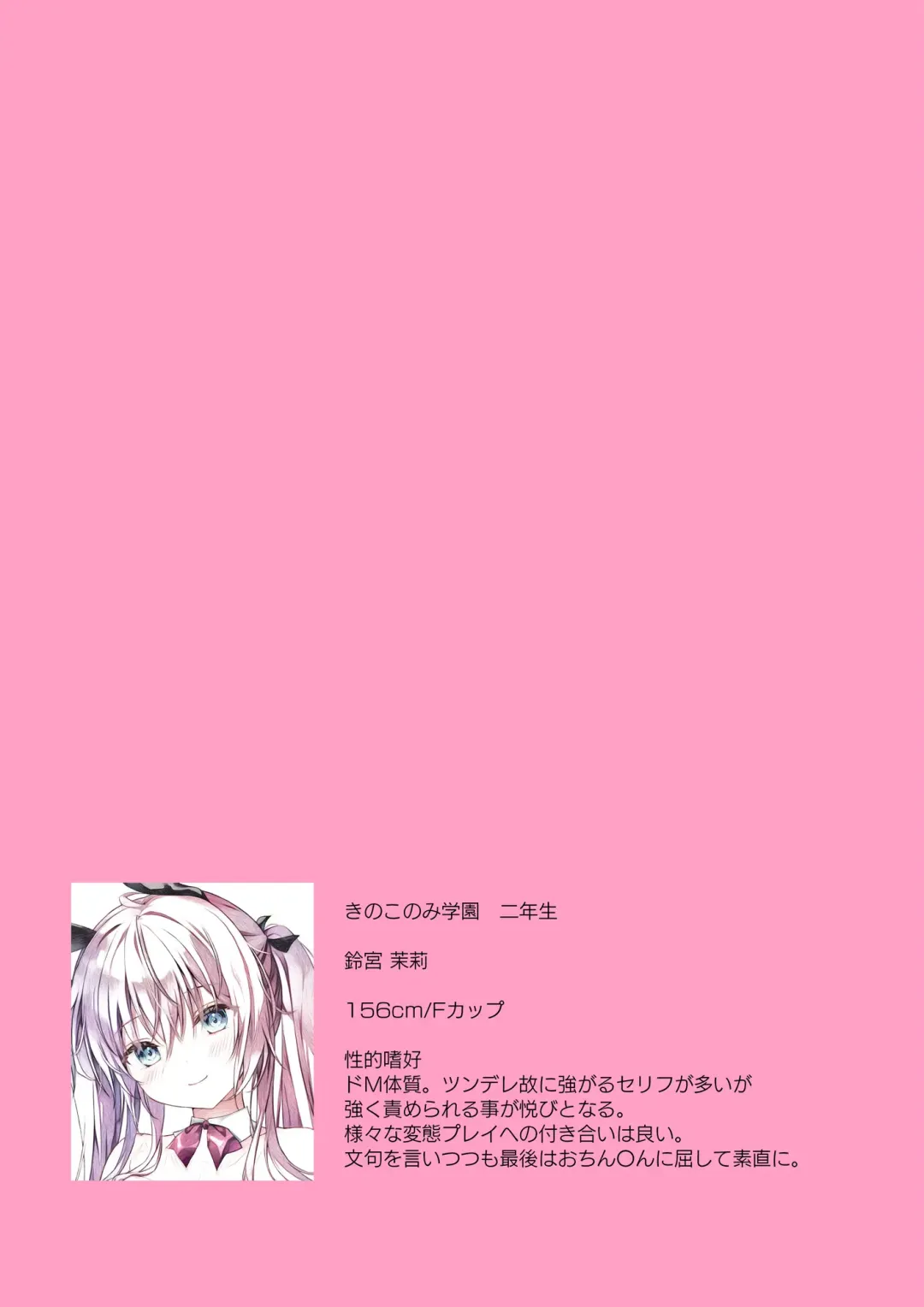 [Kino] Houkago Bunnygirl - an ichinose & matsuri suzumiya Fhentai - Page 16