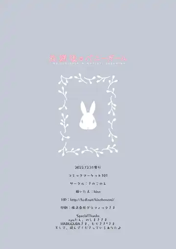 [Kino] Houkago Bunnygirl - an ichinose & matsuri suzumiya Fhentai - Page 23