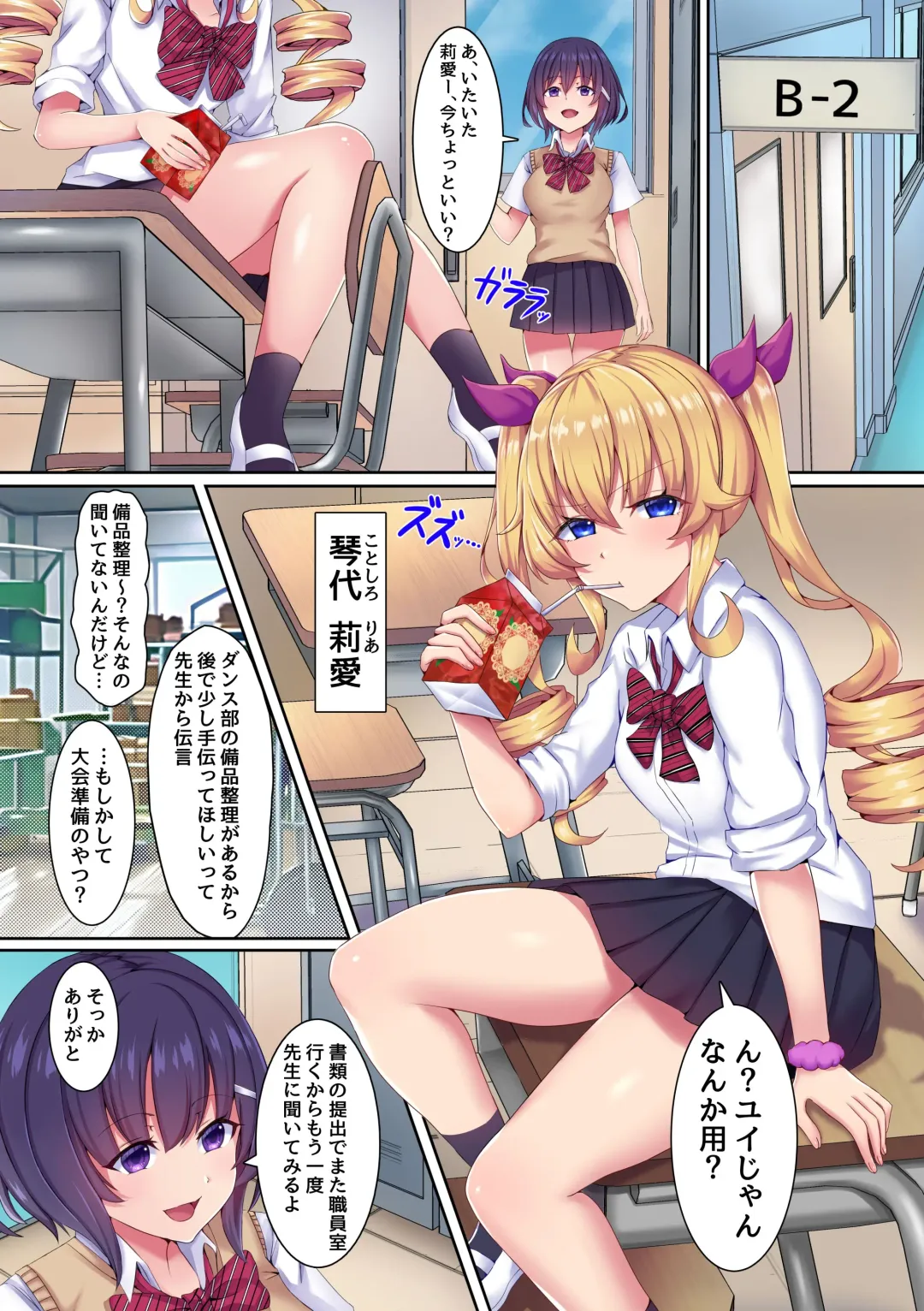 [Rindow Masaki] Saimin Kyochin ni Aragaenai! 2 Class no Joshi-tachi o Sennoushite Hame Tsuzuketara Kimodebu Otoko ga Daisukina Kanzen Onahole ni nacchata w Fhentai - Page 5