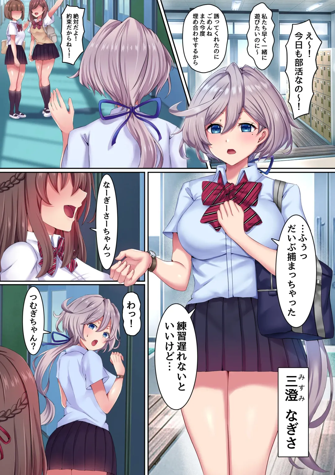 [Rindow Masaki] Saimin Kyochin ni Aragaenai! 2 Class no Joshi-tachi o Sennoushite Hame Tsuzuketara Kimodebu Otoko ga Daisukina Kanzen Onahole ni nacchata w Fhentai - Page 7