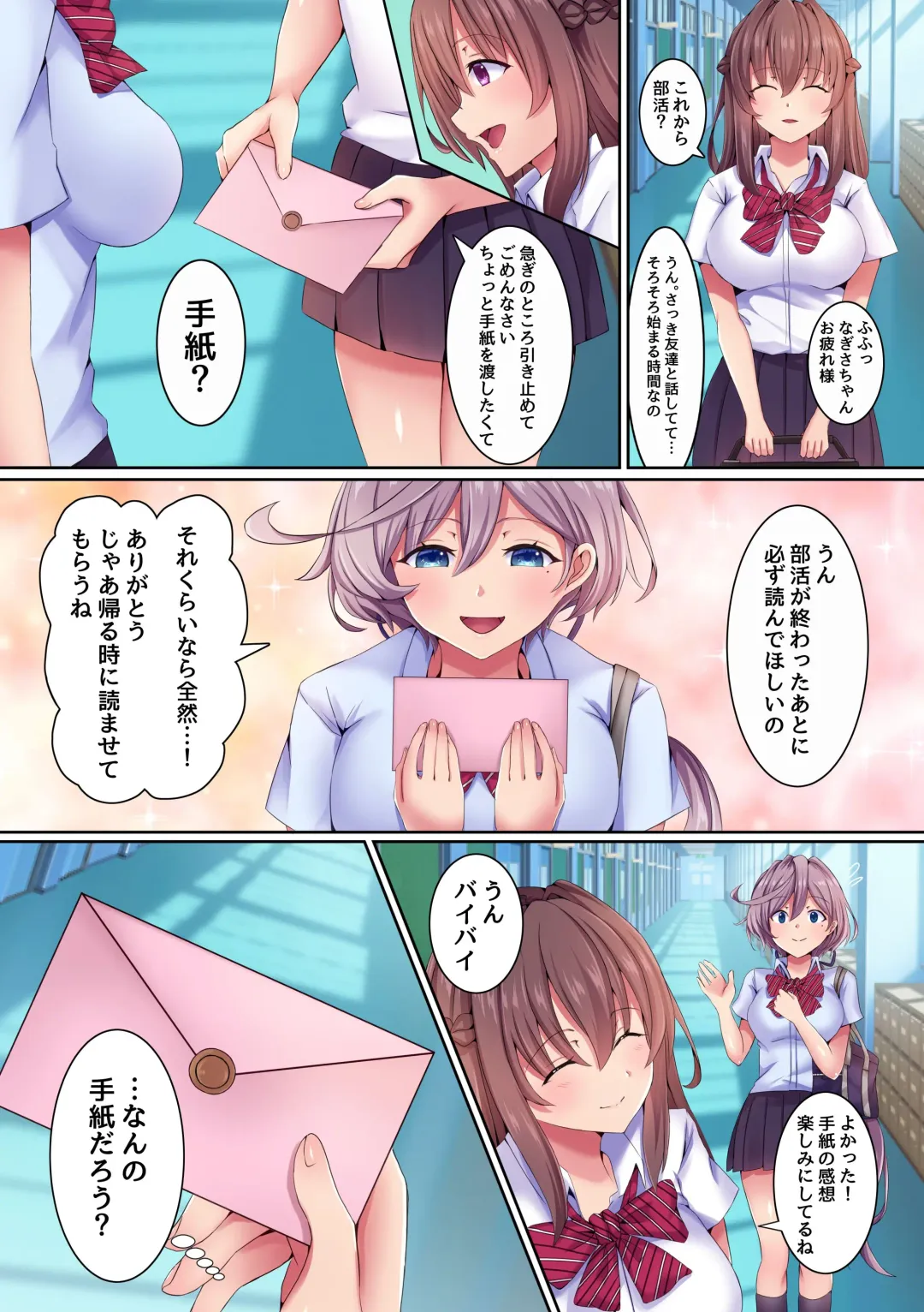 [Rindow Masaki] Saimin Kyochin ni Aragaenai! 2 Class no Joshi-tachi o Sennoushite Hame Tsuzuketara Kimodebu Otoko ga Daisukina Kanzen Onahole ni nacchata w Fhentai - Page 8