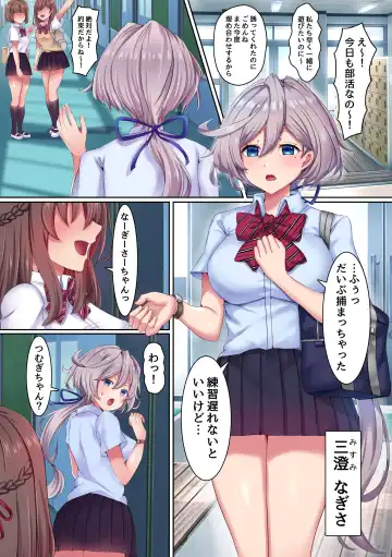 [Rindow Masaki] Saimin Kyochin ni Aragaenai! 2 Class no Joshi-tachi o Sennoushite Hame Tsuzuketara Kimodebu Otoko ga Daisukina Kanzen Onahole ni nacchata w Fhentai - Page 7