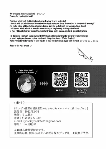 [Yosyo-] Kusozako Maou wa Chou Anzangata no Mucchimuchi Elf Mama ni Makeppanashi | The Bratty, Quick-Shot Demon Prince Just Can't Win Against This Thicc Elven Mommy! Fhentai - Page 36