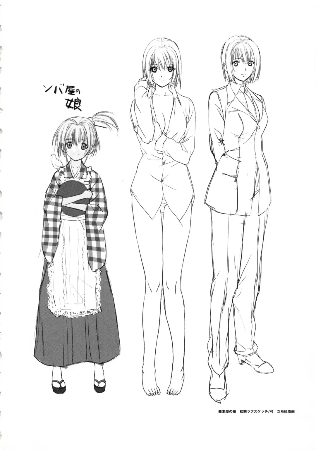 [Oosaki Shinya] Hanachirasu - Initial Sketches and Unprocessed Illustrations - Selection Fhentai - Page 18