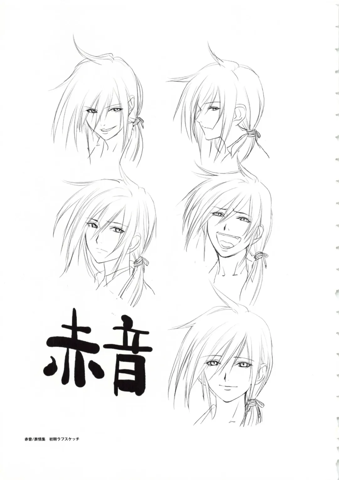 [Oosaki Shinya] Hanachirasu - Initial Sketches and Unprocessed Illustrations - Selection Fhentai - Page 7
