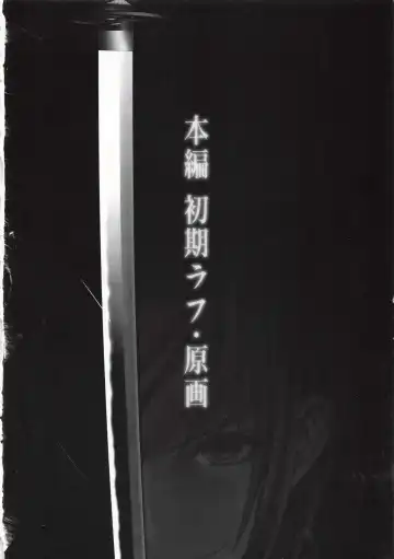 [Oosaki Shinya] Hanachirasu - Initial Sketches and Unprocessed Illustrations - Selection Fhentai - Page 2