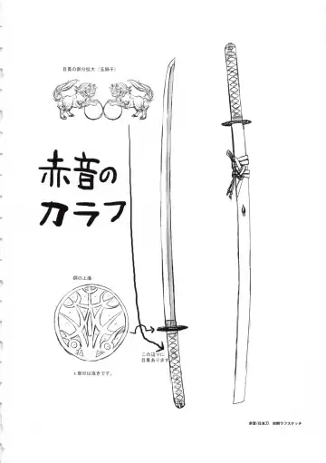 [Oosaki Shinya] Hanachirasu - Initial Sketches and Unprocessed Illustrations - Selection Fhentai - Page 8