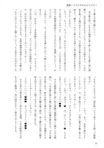 [Chin] Touhou R-18 novel "Understand mischievous female rabbits!" Fhentai - Page 10