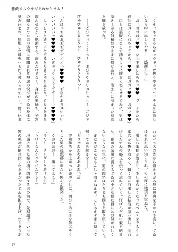 [Chin] Touhou R-18 novel "Understand mischievous female rabbits!" Fhentai - Page 13