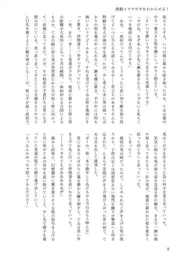 [Chin] Touhou R-18 novel "Understand mischievous female rabbits!" Fhentai - Page 4