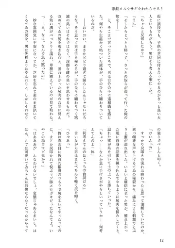 [Chin] Touhou R-18 novel "Understand mischievous female rabbits!" Fhentai - Page 8