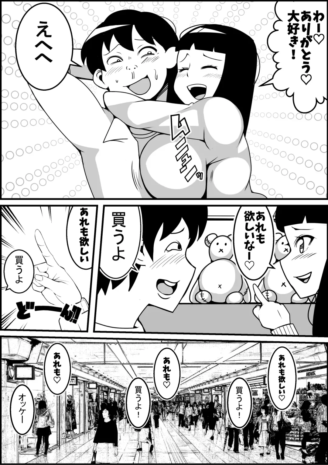 [Tokei] Mukatsuku Motokano o Rape Shiyouze Fhentai - Page 6