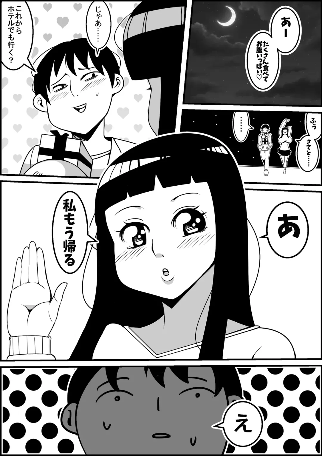 [Tokei] Mukatsuku Motokano o Rape Shiyouze Fhentai - Page 8