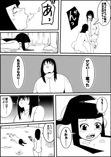 [Tokei] Mukatsuku Motokano o Rape Shiyouze Fhentai - Page 27