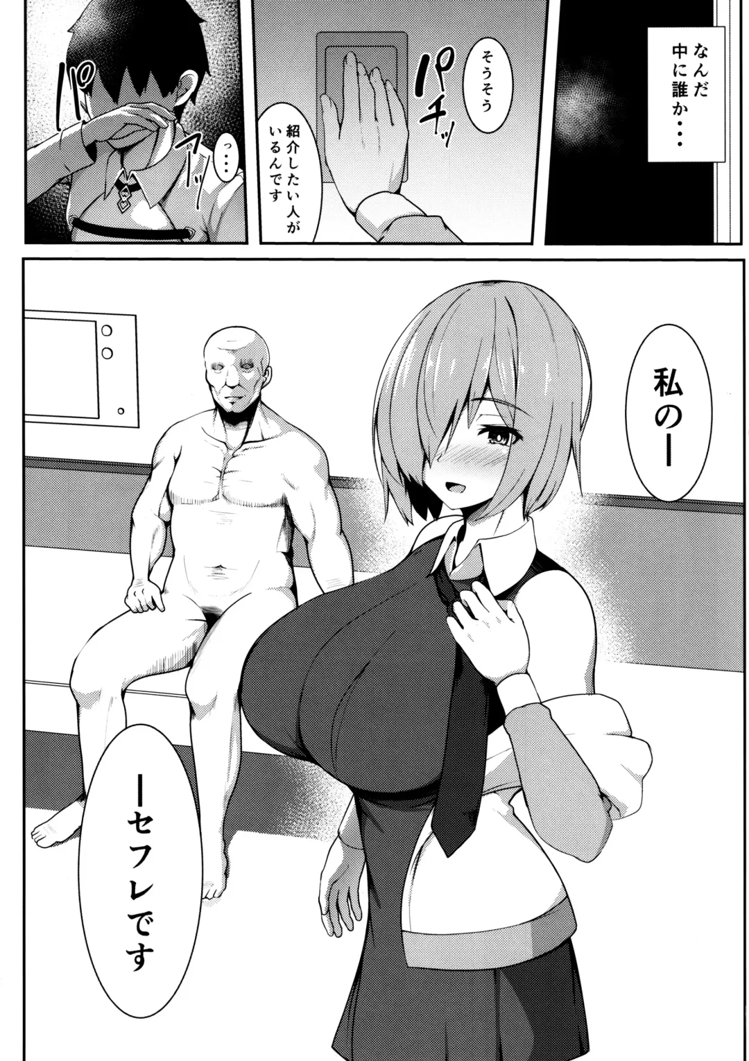 [Akaneman] Saki Nitorare Fhentai - Page 5