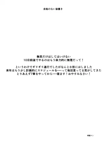 [Akaneman] Saki Nitorare Fhentai - Page 18