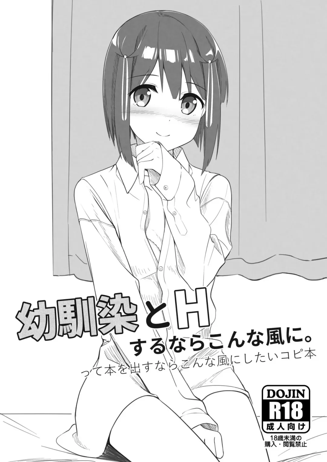 [Apollo] Osananajimi to H Suru nara Konna Fuu ni. tte Hon o Dasunara Konna Fuu ni Shitai Copybon Fhentai - Page 1