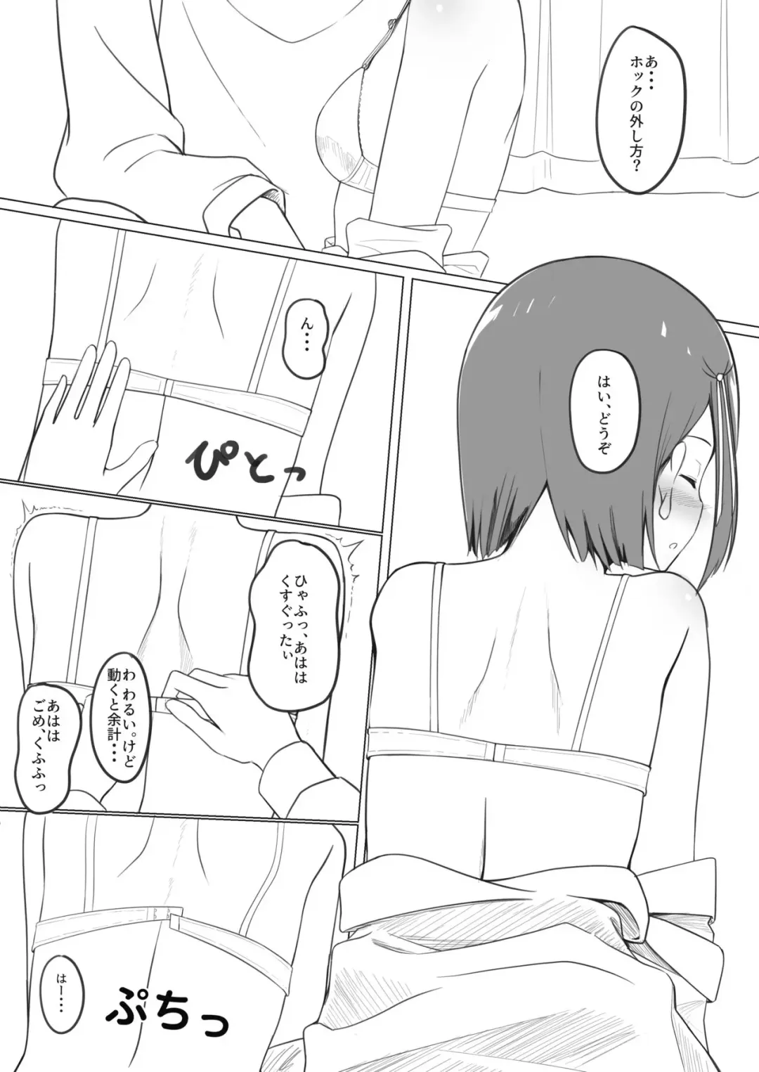 [Apollo] Osananajimi to H Suru nara Konna Fuu ni. tte Hon o Dasunara Konna Fuu ni Shitai Copybon Fhentai - Page 4