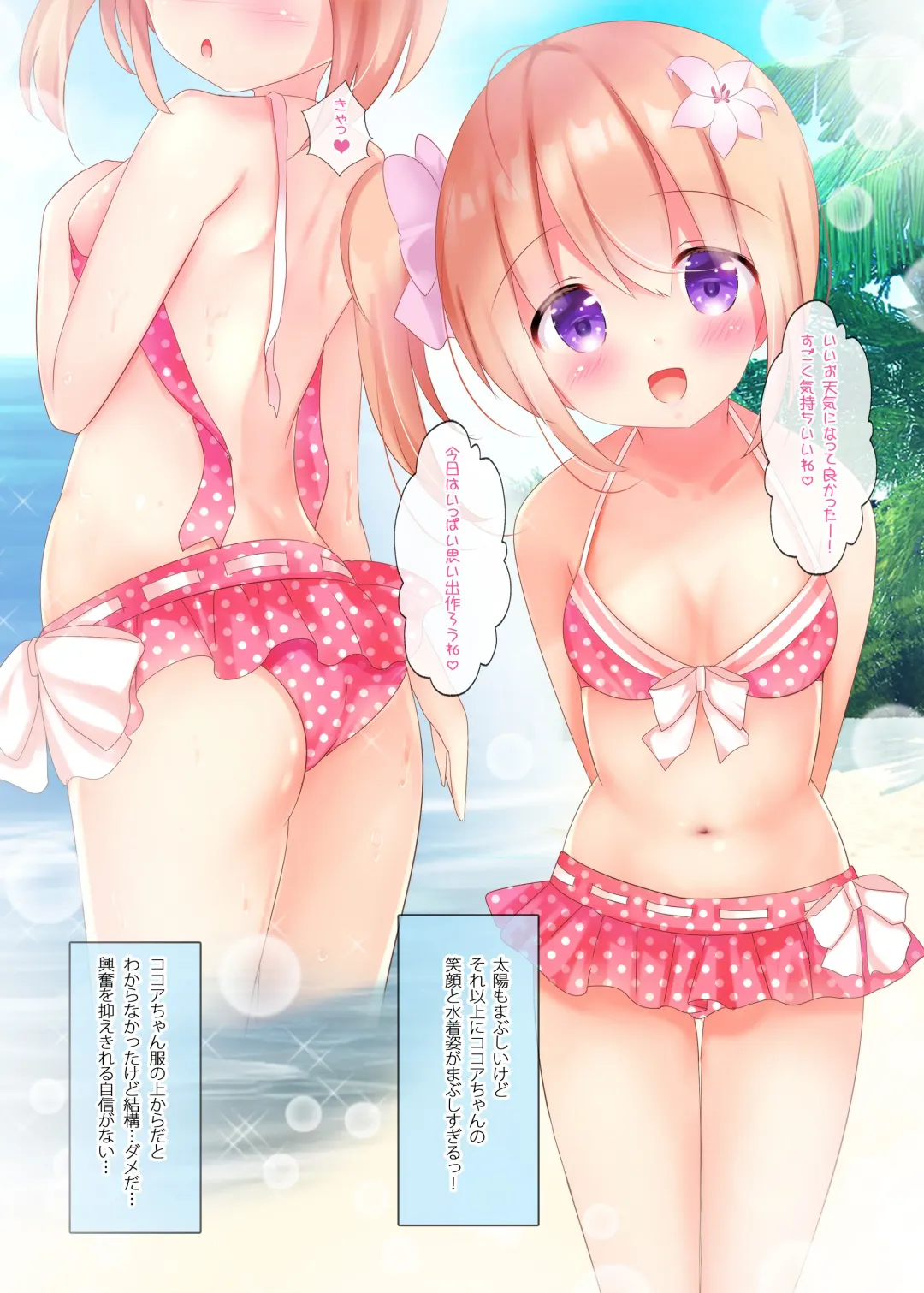 [Rikatan] Pyonpyon Mix! Soushuuhen Fhentai - Page 5