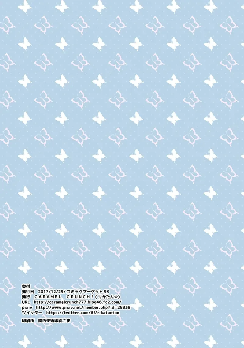 [Rikatan] Motto Chimahametai! Fhentai - Page 13