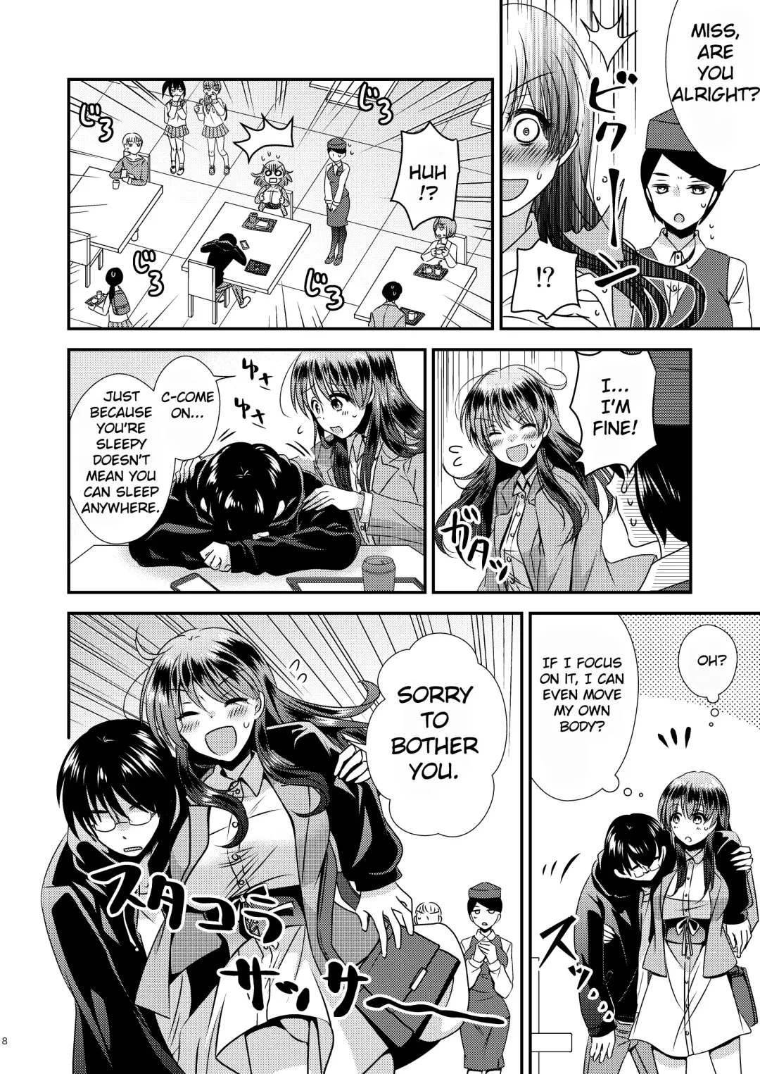 [Matsuzono] Possession App ~Controlling Senpai as You Wish Fhentai - Page 8