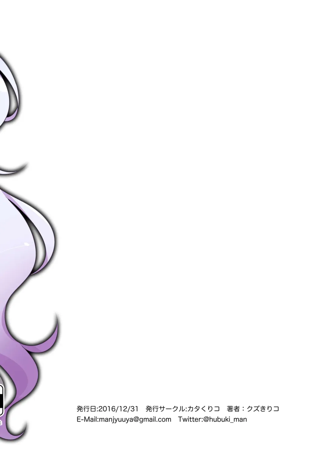 [Kuzukiriko] Yagyuu-chan no Onagakari. Fhentai - Page 10