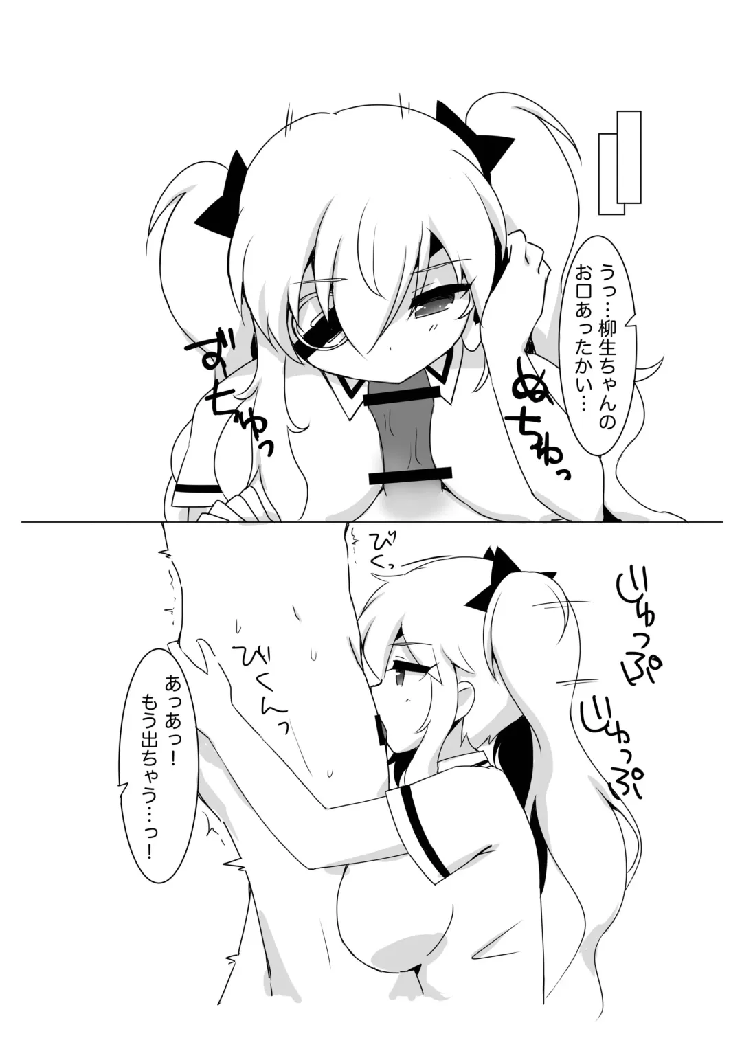 [Kuzukiriko] Yagyuu-chan no Onagakari. Fhentai - Page 4