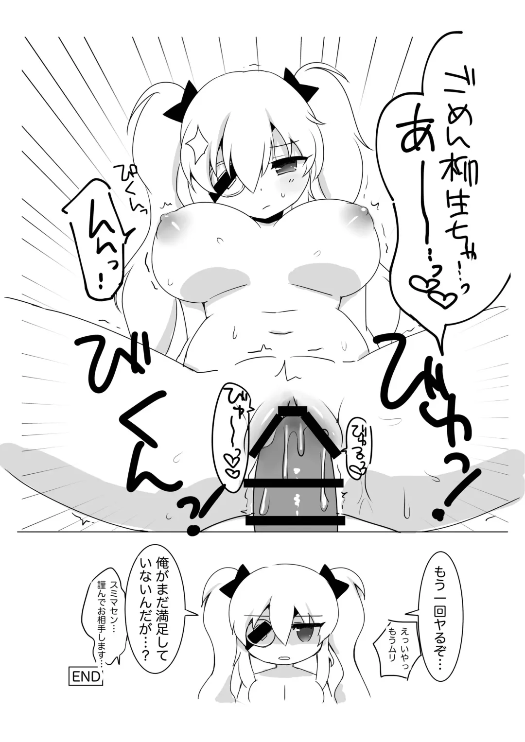 [Kuzukiriko] Yagyuu-chan no Onagakari. Fhentai - Page 8