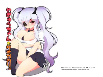 [Kuzukiriko] Yagyuu-chan no Onagakari. Fhentai - Page 11