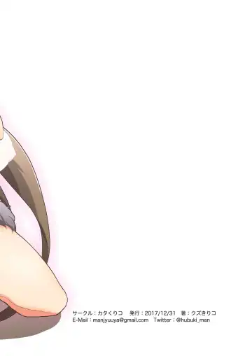 [Kuzukiriko] Teki ni Tsukamatte Anna koto ya Konna koto o… kuuun! Soko wa Dame desu Fhentai - Page 10