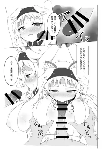 [Kuzukiriko] Teki ni Tsukamatte Anna koto ya Konna koto o… kuuun! Soko wa Dame desu Fhentai - Page 5