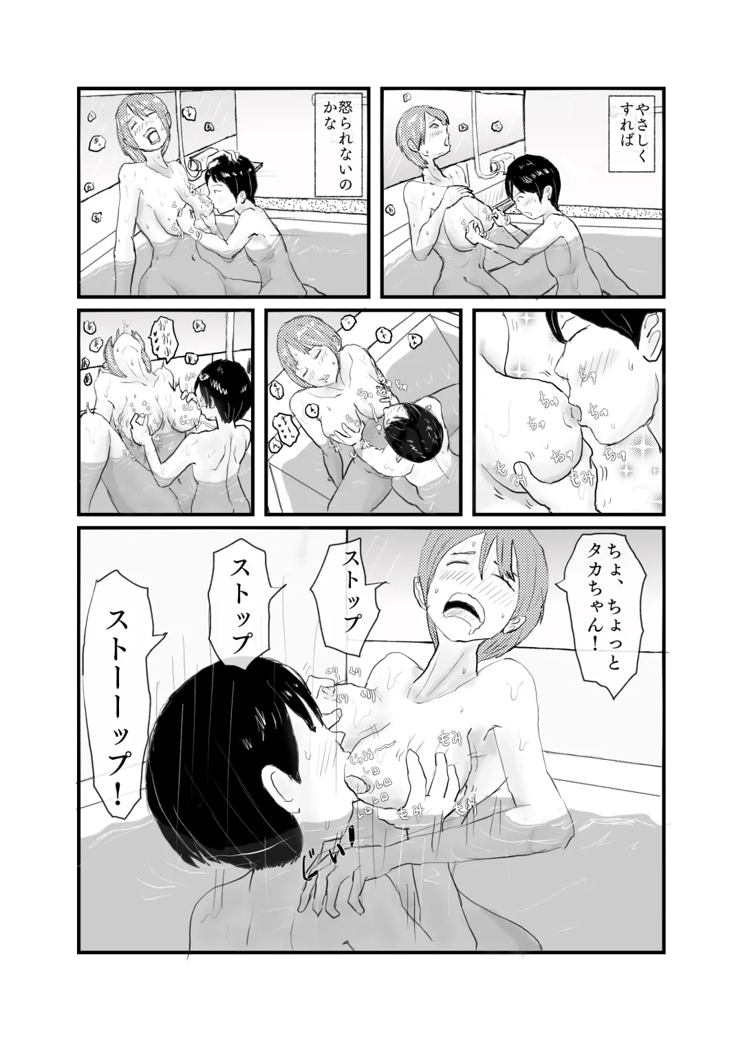 [Nikujuu] Shinseki no Onee-chan to 5-nenburi ni Ofuro ni Haitte H na Itazura Sareru Fhentai - Page 11