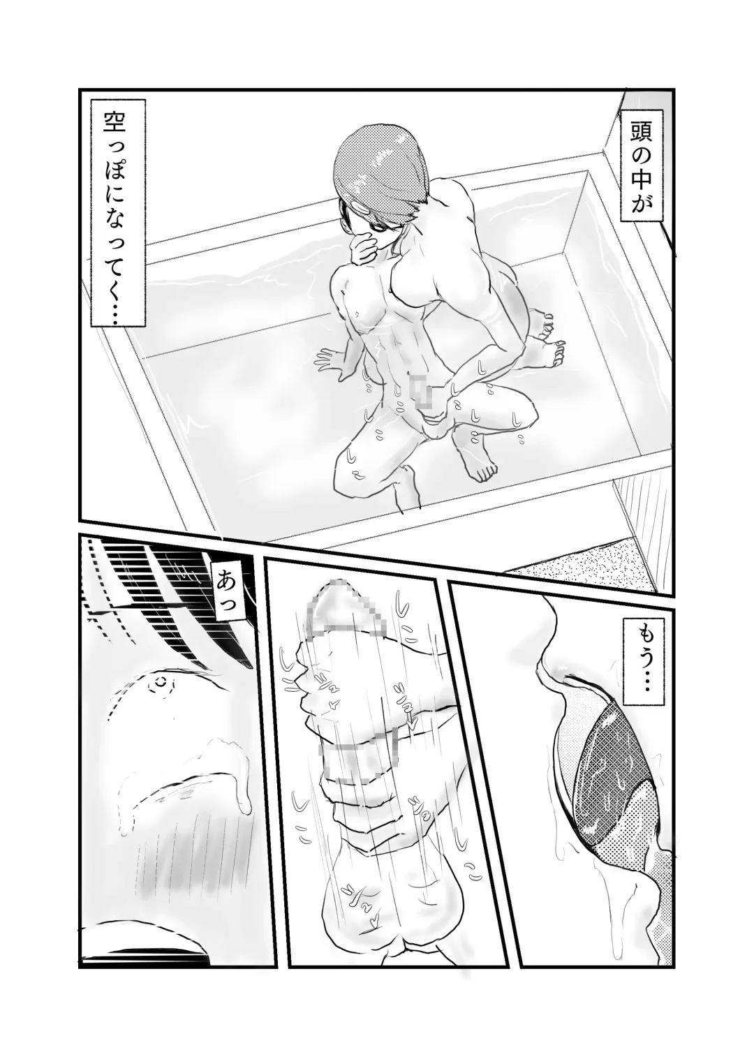 [Nikujuu] Shinseki no Onee-chan to 5-nenburi ni Ofuro ni Haitte H na Itazura Sareru Fhentai - Page 15