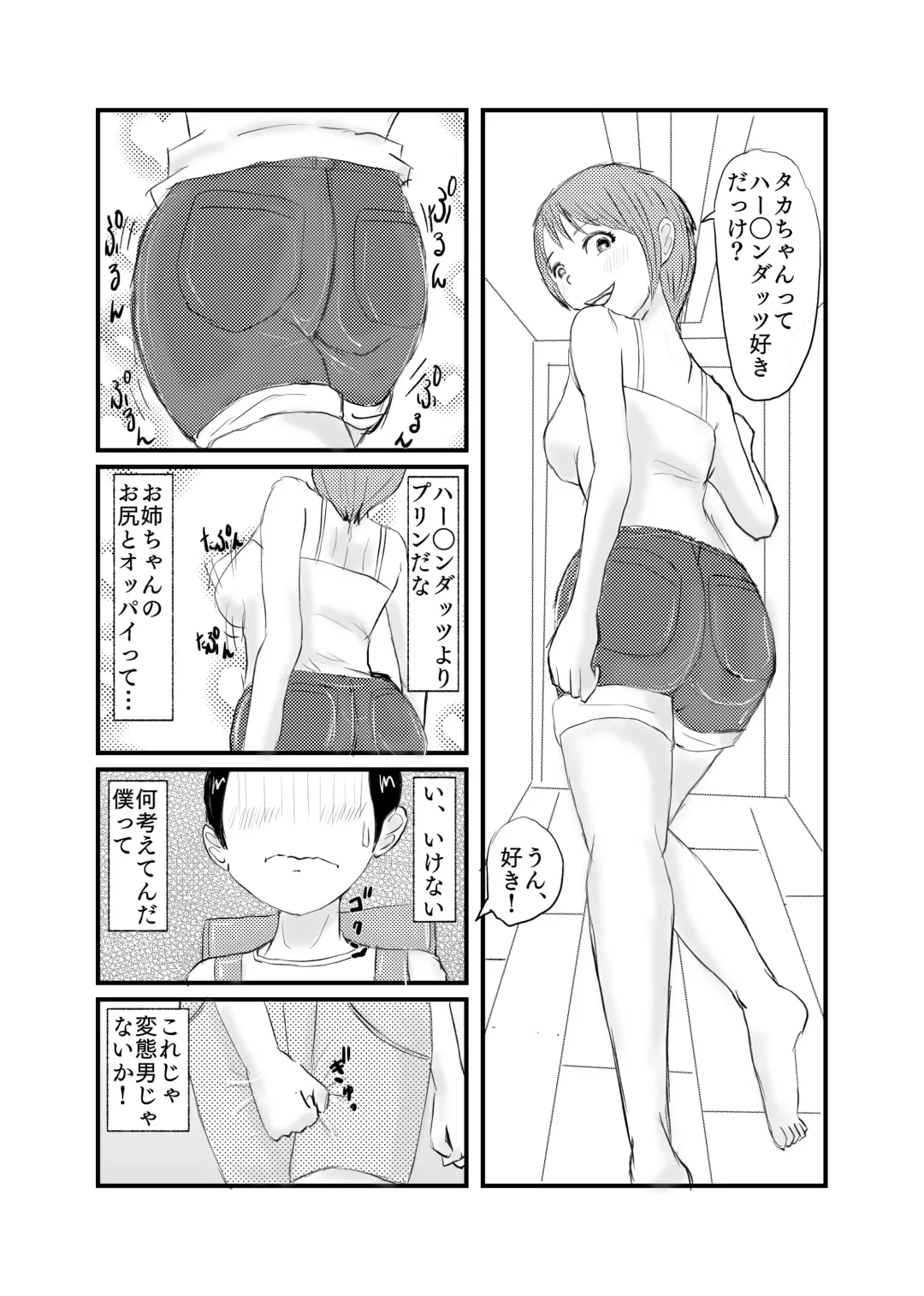 [Nikujuu] Shinseki no Onee-chan to 5-nenburi ni Ofuro ni Haitte H na Itazura Sareru Fhentai - Page 5