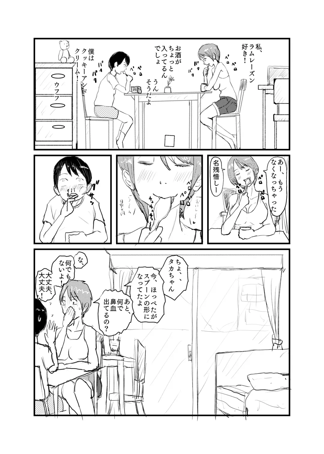 [Nikujuu] Shinseki no Onee-chan to 5-nenburi ni Ofuro ni Haitte H na Itazura Sareru Fhentai - Page 6