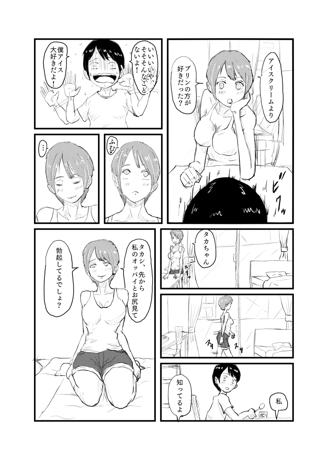 [Nikujuu] Shinseki no Onee-chan to 5-nenburi ni Ofuro ni Haitte H na Itazura Sareru Fhentai - Page 7