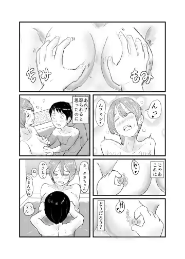 [Nikujuu] Shinseki no Onee-chan to 5-nenburi ni Ofuro ni Haitte H na Itazura Sareru Fhentai - Page 10