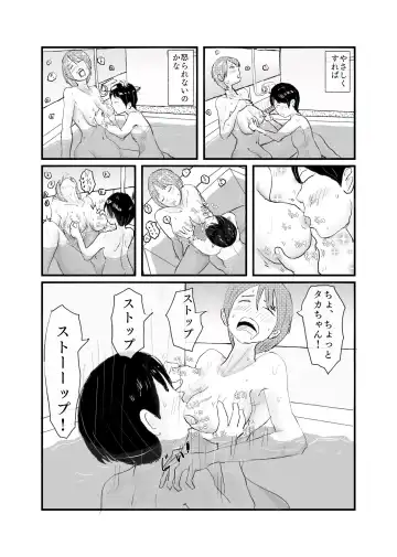 [Nikujuu] Shinseki no Onee-chan to 5-nenburi ni Ofuro ni Haitte H na Itazura Sareru Fhentai - Page 11
