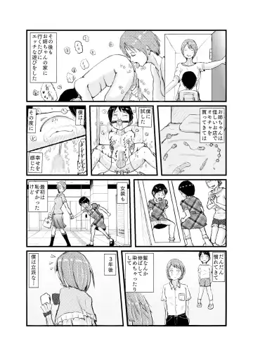 [Nikujuu] Shinseki no Onee-chan to 5-nenburi ni Ofuro ni Haitte H na Itazura Sareru Fhentai - Page 30