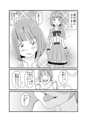 [Nikujuu] Shinseki no Onee-chan to 5-nenburi ni Ofuro ni Haitte H na Itazura Sareru Fhentai - Page 31