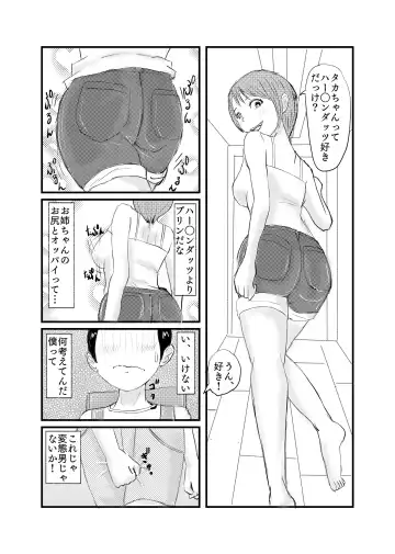 [Nikujuu] Shinseki no Onee-chan to 5-nenburi ni Ofuro ni Haitte H na Itazura Sareru Fhentai - Page 5