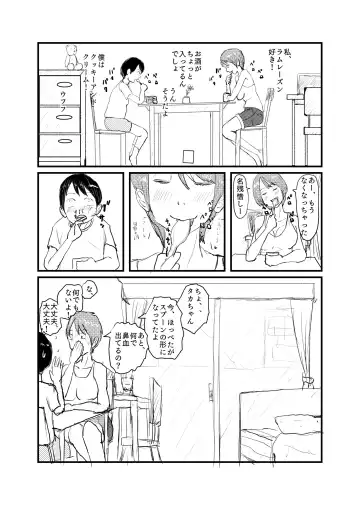 [Nikujuu] Shinseki no Onee-chan to 5-nenburi ni Ofuro ni Haitte H na Itazura Sareru Fhentai - Page 6