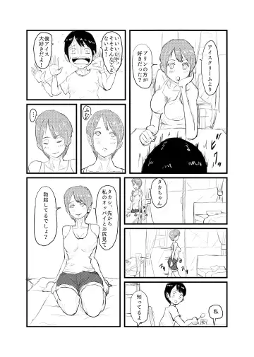 [Nikujuu] Shinseki no Onee-chan to 5-nenburi ni Ofuro ni Haitte H na Itazura Sareru Fhentai - Page 7