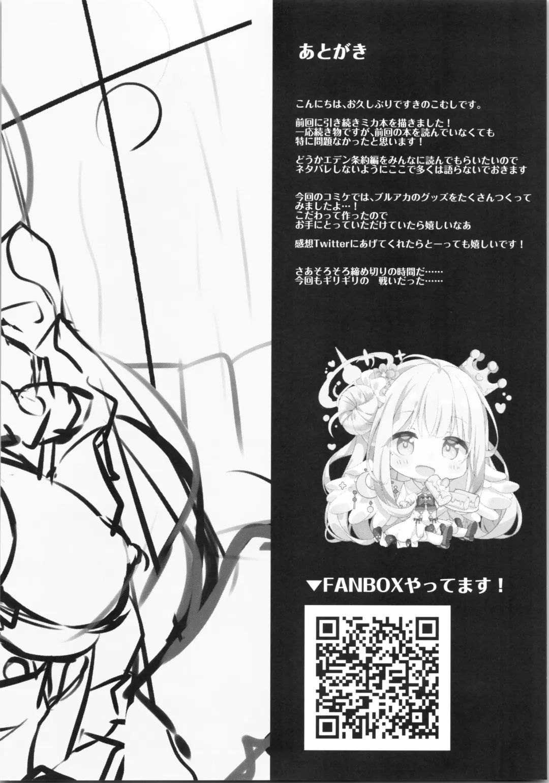 [Kinokomushi] Mika to Amayadori Fhentai - Page 19