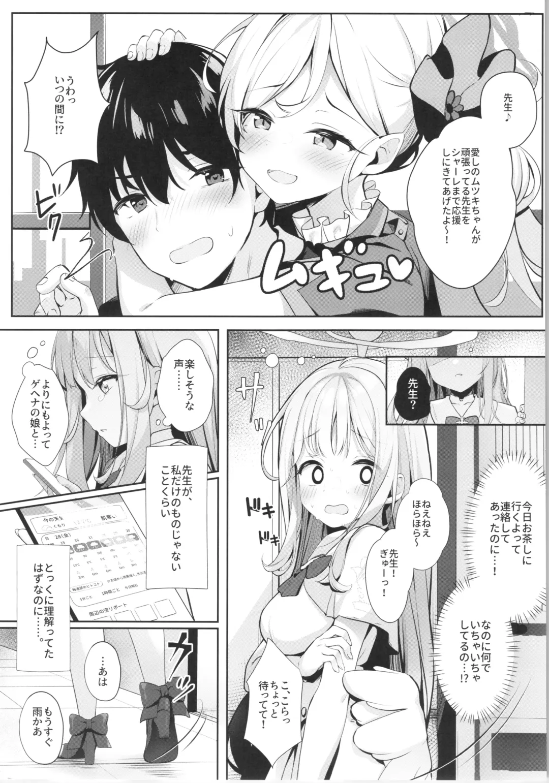 [Kinokomushi] Mika to Amayadori Fhentai - Page 4