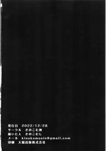 [Kinokomushi] Mika to Amayadori Fhentai - Page 21