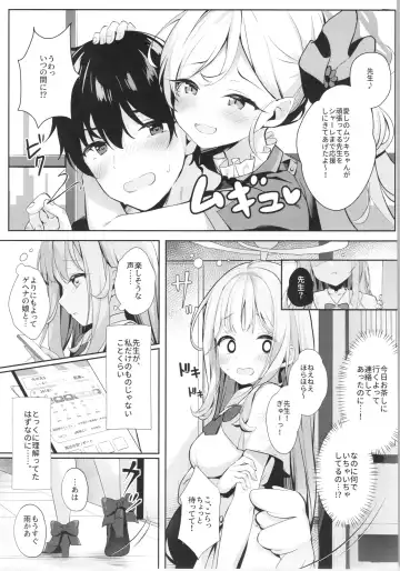 [Kinokomushi] Mika to Amayadori Fhentai - Page 4