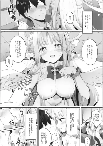[Kinokomushi] Mika to Amayadori Fhentai - Page 7
